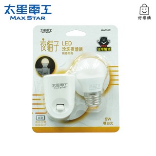 太星電工 夜貓子珍珠夜燈組 LED小夜燈 插電式夜燈 台灣製造 臥室燈 走廊燈, 暖白光