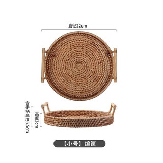 【家居生活】 藤編貝殼托盤 彩色雙耳托盤 收納盤 果盤 客廳家用茶几收納籃 收納盤 桌面收納 日式手提籃, 1個