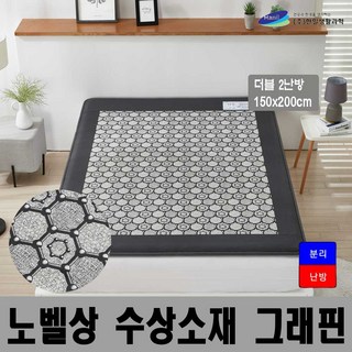 한일생활과학 고급 온열 전기매트 전기장판 싱글 대형 침대용, 그래핀사각 전기매트 더블2난방(150*200cm)