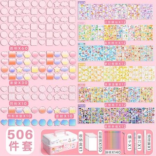 咕卡套裝 咕卡套組 估卡套裝 咕卡貼紙 咕卡 咕卡盤 咕卡貼 估卡 豪華及超豪華兩種款式, 1個, 超豪華三層套裝-506件組, Multicolor