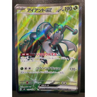 PTCG 日版 鐵蟻ex SV8 SR 119/106 寶可夢集換式卡牌 - 稀有收藏卡, 1個