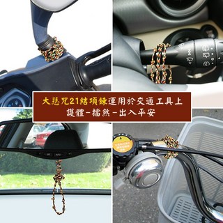 《賴嬤嬤》大悲咒21結鍊-五色線行車平安線／項鍊／手環 / 平安車掛：加持祈福淨化過, 五色線-亮藍色A線