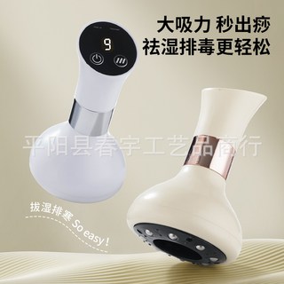 電動拔罐器刮痧儀按摩揉腹熱敷疏通經絡刷吸痧家用走罐器, 1個, 白色