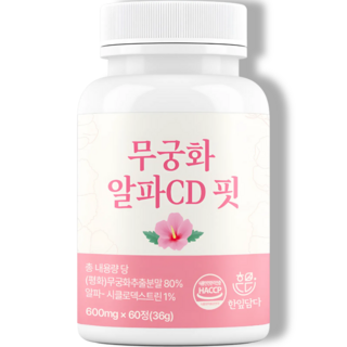 한잎담다 무궁화 알파CD 핏 100% 정품 식약청인증 HACCP, 1개, 60정
