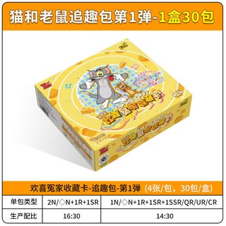 KAYOU正版授權卡遊貓和老鼠卡片 歡喜冤家 收藏卡整盒 湯姆貓 傑瑞 週邊卡 正版週邊卡片, 1個, 貓和老鼠【2元追趣包】1整盒