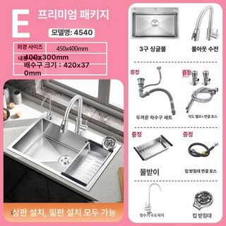 스텐 사각볼 싱크볼 덮개 리폼 콰이어트 사각씽크볼, 1개, 45x40