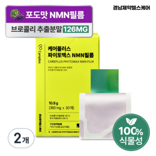 케어플러스 파이토맥스 효모 식물성 NMN 영양제 필름, 2개, 30회분