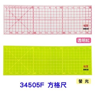 松芝【34505F】螢光/透明紅方格尺 公分5x50cm 厚度1mm, 1個, 螢光, 螢光