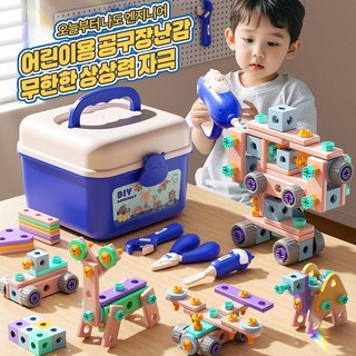 어린이 조립 하마 공구함 DIY 나사 조립 모형 전동 드릴 소꿉놀이 장난감 JHM-206, 1세트, 파란색