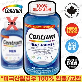 캐나다 내수용 100% 정품 센트룸(Centrum) 90정 250정 대용량 4종 50세이상 여성 / 50세이상 남성 / 성인 여성 / 성인 남성 종합 멀티비타민 캐나다 현지 직배송, 1개