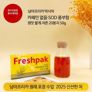 루이보스티 프레쉬팩 남아프리카공화국 수입 잎차 티백차 허브차 선물세트 카페인없는차 건강차, 1개, 1개입, 1g