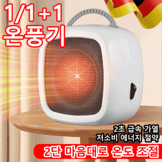 독일 기술 온풍기 사무실 사용