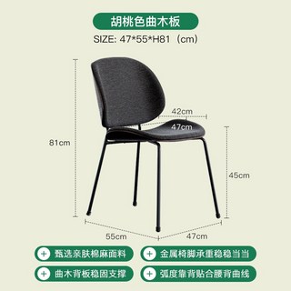休閒椅 書桌椅 餐椅 靠背椅 洽談椅】設計師創意簡約家用時尚軟包餐椅小戶型咖啡廳椅子, 1個, 胡桃色曲木板, 胡桃色曲木板