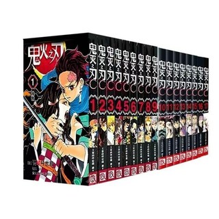 【 臺灣齣貨 】鬼滅之刃 漫畵書 23全冊 簡體 中文版 動漫 週邊 卡通 漫畫書 生日 禮物, 第22冊