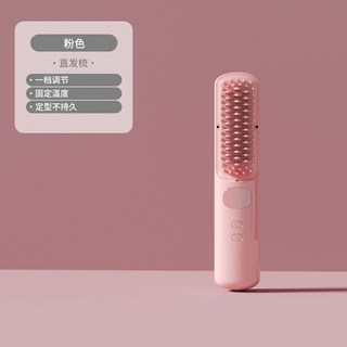 負離子捲髮兩用梳，直髮夾，蓬鬆不傷髮，家用宿舍便攜神器, 基礎款-無控溫-低溫