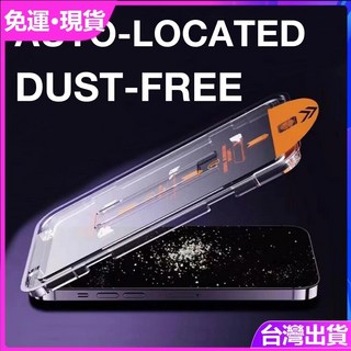 手機貼膜神器 iPhone 17e 16e 15 14 13 12 ProMax 滿版玻璃貼 塵埃去除, 1個, High高清 滿版 秒貼膜 ,iPhone 17e