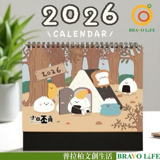 小呸角 2026桌曆 25K三角桌曆 現貨正版 行事曆 月曆 年度計畫, 1個