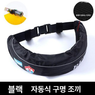 추천8 허리 구명조끼