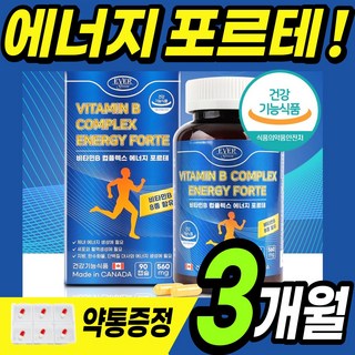 고함량 비타민B 컴플렉스 종합 멀티 비타민 활성형 B군 8중 복합체 B6 B12 엽산 구내염 혓바늘 활력도움 청소년 20 30 40 50 60 대 남성 여성 캐나다 영양제 식약처, 1개, 90정