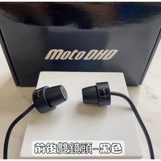 蘇菲雅生活百貨 摩托車行車記錄器 高清雙鏡頭 機車行車記錄器 雙頭記錄器 頭盔式記錄器, 鋰電池版 黑色 不附卡, 黑色, MotoDHD