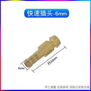 通用 MB501D 水冷焊槍氬弧焊機快速水氣接頭 自鎖式MIG-500冷卻水箱接頭, 1個, 插頭 M6