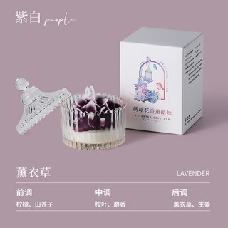 繡球花香薰蠟燭 家用室內持久熏香 高級感禮物 生日伴手禮 臥室擺件, 1個, 薰衣草