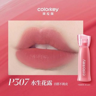 【全新昇級】Colorkey珂拉琪水霧唇露 唇釉女唇彩 低飽和口紅 唇膏 水霧唇露, P307水生花露, 1個