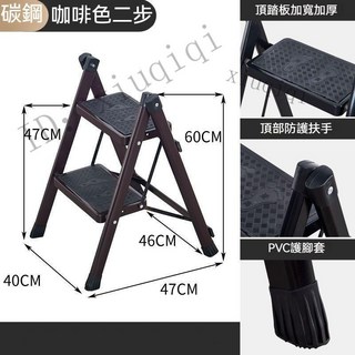 梯子家用梯折疊梯三步梯子小梯子花架梯子踏板梯碳鋼人字梯多功能 摺疊梯 工具梯 梯子 折疊梯 人字梯 工作梯 家用折疊梯, 棕色二步梯, 1個