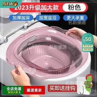 A14 加厚坐浴盆 孕婦產後護理盆 痔瘡藥浴盆, 鋼化PET2023款-粉色【送掛鉤】, 1個