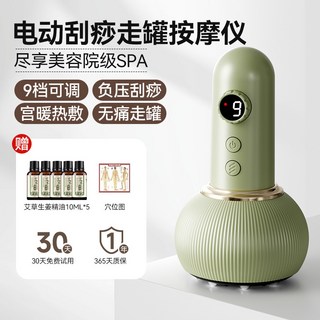 電動經絡刷腹部肚子疏通紅外全身按摩usb電加熱腿部刮痧儀, 1個, 【刮痧拔罐器】綠色+5精油