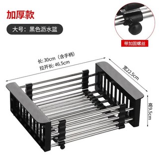 不鏽鋼水槽瀝水籃可伸縮瀝水架廚房菜盆水果盆瀝水架瀝碗架置物架, 1個, 鋼黑色大號
