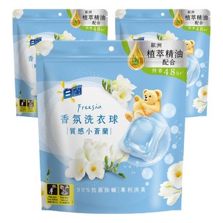 白蘭旅行裝香氛洗衣球 質感小蒼蘭30g, 3個, 3個裝