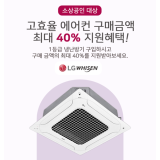 [소상공인최대40%지원]LG전자 천장형 1등급 40평삼상 업소용 냉난방기 에어컨 WHIIN, TW1452A9UR (40평형 삼상), TW1452A9UR
