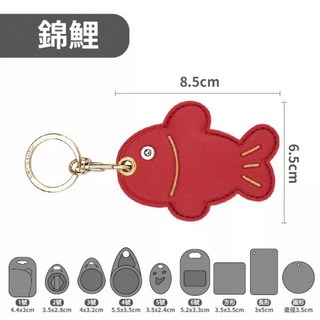 Super歐爸 當天出貨 八門蟲社 門禁卡套 鑰匙套 磁扣 感應扣 鑰匙圈 感應卡套 磁扣套 悠遊卡套 門禁卡套, 1個, 錦鯉, 錦鯉