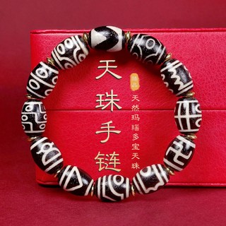 嘉義出貨 藏式瑪瑙玉髓天珠手鍊手串 一二三四五六七八九虎牙萬字財神天珠轉運珠手鍊 開運招財多寶手鍊手串