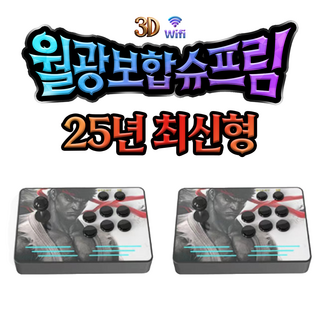 로로와형제들 25년형 월광보합 분리형 판도라 박스 레트로 게임기 18000가지, 3D+WIFI (기본형 컨트롤러)
