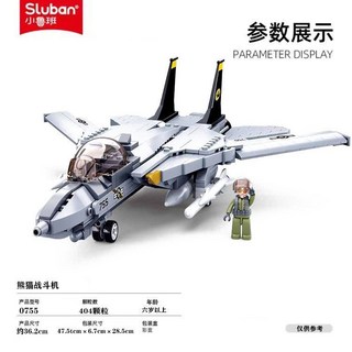 戰鬥機積木 小魯班積木飛機F14D雄貓戰斗機模型型拼裝兒童益智男孩玩具0755, 1個, 0755雄猫战斗机 404颗粒