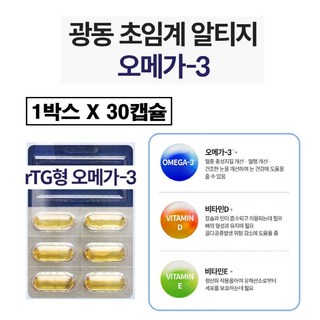초임계 알티지 오메가3 식약청인증 rtg goed 비타민d 비타민e 트리플 dha epa 600mg 동물성 피쉬오일 알파 토코페롤 1000mg 이상 캡슐 혈행개선 도움 효능 추천, 1박스, 30정