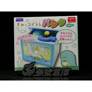 SHINE 惡作劇銀行 角落生物 蜥蜴 恐龍 存錢筒 禮物, 1個