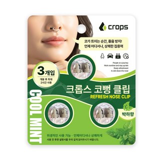 크롭스 코뻥 클립 3개입 코막힘 완화 박하향 졸음방지, 1세트
