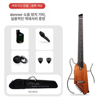 DONNER HUSH C 허쉬 어쿠스틱 엘리가트 스피커, 1개, hush - i 타운먼 로즈우드 내추럴 우드, 39inch