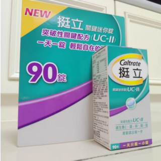 挺立 Caltrate 關鍵迷你錠 UC-II 90錠, 白色, 1個