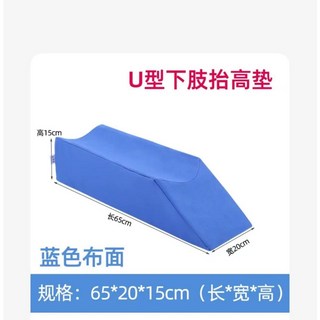S型下肢抬高墊 腿部護理 藍色布面 規格 60*55*15cm