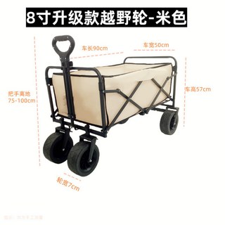 日用選物所 露營推車 戶外擺攤野餐摺疊車 升降桌板款 兒童可躺手拉桿 野營地車 FDSG, 升級款越野輪-米色, 1個