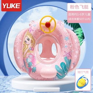 現貨兒童坐圈D8AB方向盤飛艇坐圈 雙把手坐圈 贈打氣筒 充氣游泳 充氣 坐圈 泳具 救生圈 戶外 游泳圈 泳圈, 1個, 粉美人魚【+贈打氣筒】建議9~25kg内