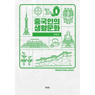 Youkrack 中國人的生活文化, 權應相