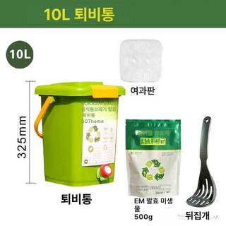 퇴비통 주방쓰레기 음식물쓰레기 퇴비 발효통 텃밭 문짝 걸이형 캐비닛 음식물 주방, 10L 통 균상 세트