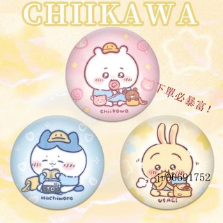 暴富賣場 CHIIKAWA吉伊卡哇衕人徽章 小八烏薩奇動漫週邊二次元胸針吧唧禮物