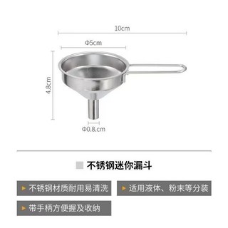 不鏽鋼迷你漏鬥 小漏斗 廚房家用粉末分裝器 化妝品分裝 加厚, 1個, 304小漏斗長柄（兩個裝）