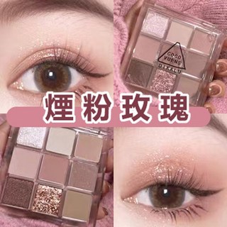 DIKALU 九色眼影盤 九宮格眼影 大地色 霧面 珠光 多樣眼妝, 1個, DIKALU#透明系列09 煙粉玫瑰, 透明系列#09 煙粉玫瑰